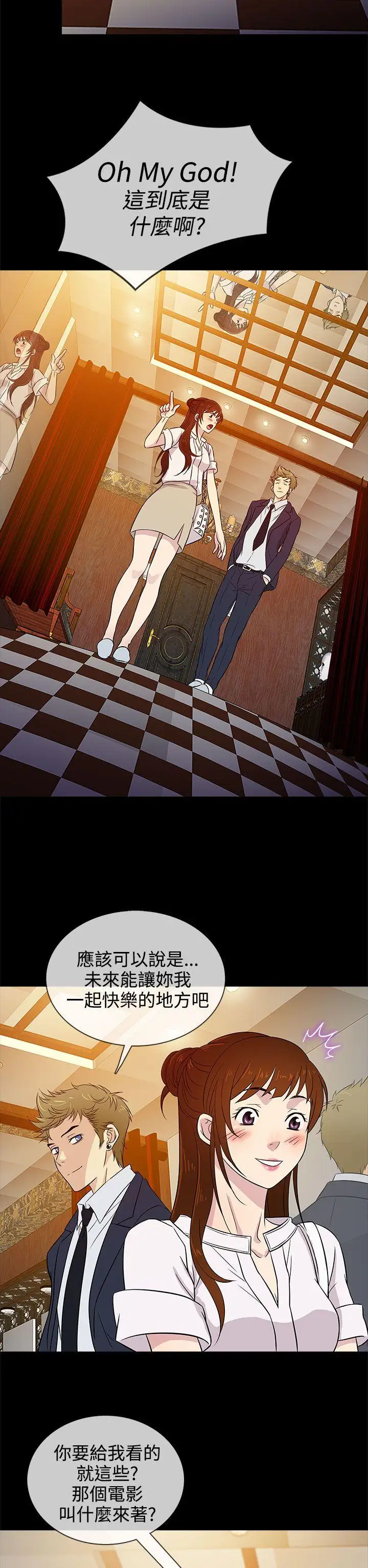 老婆回來了第16话