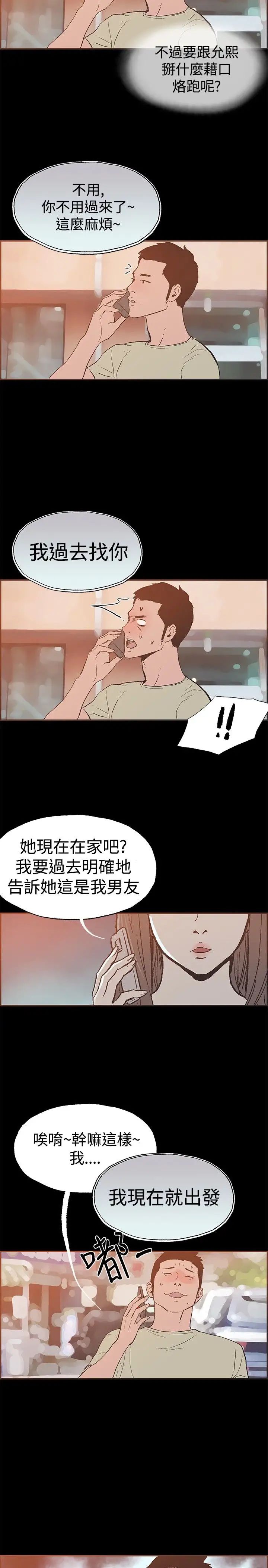 同居第44话