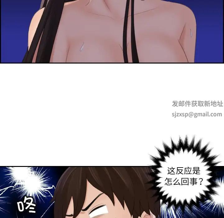 我的专属娃娃第10话