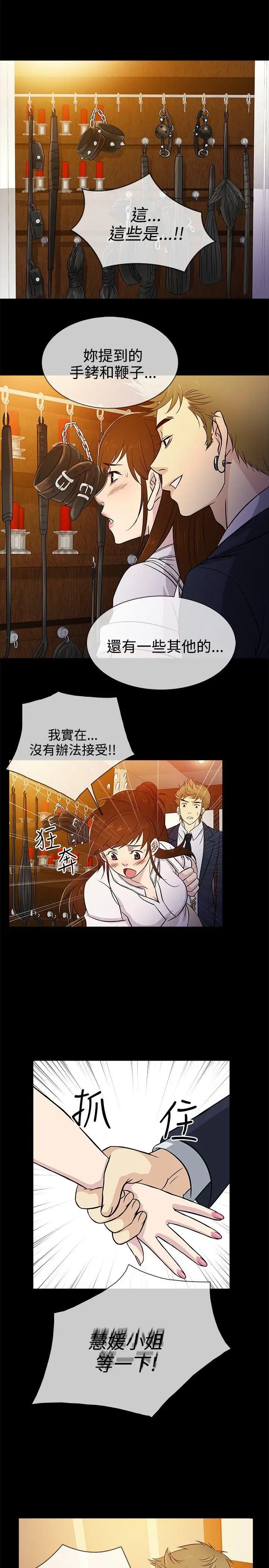 老婆回来了第17话