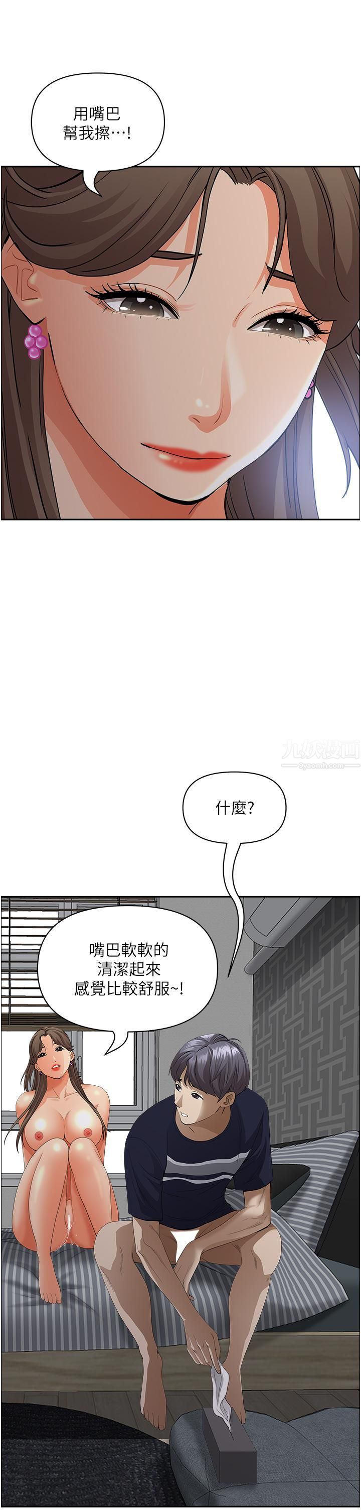 霸占人妻第51话-用软软的嘴巴帮我舔干凈