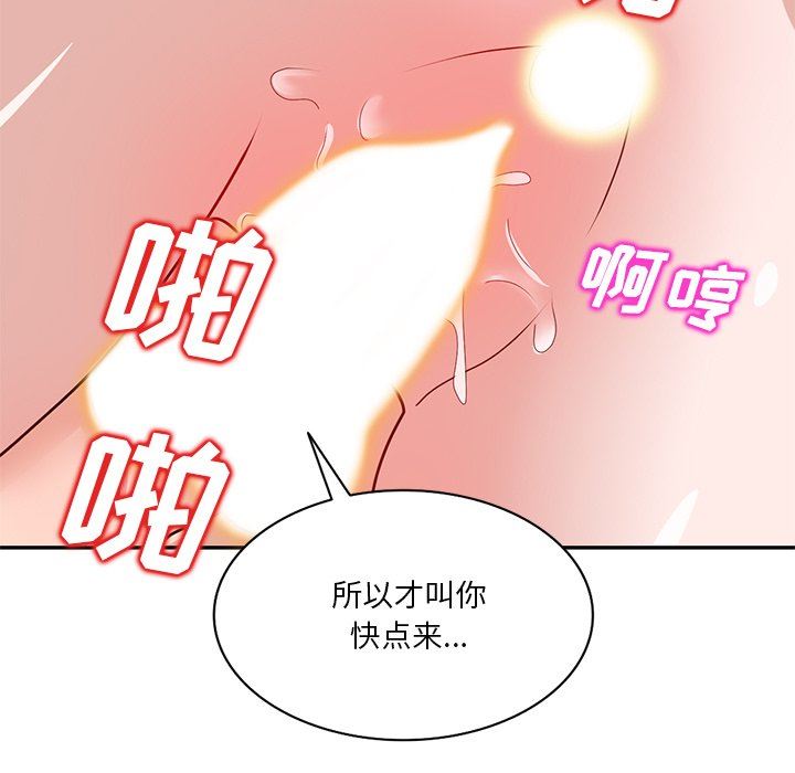 壞壞的大嫂第27話