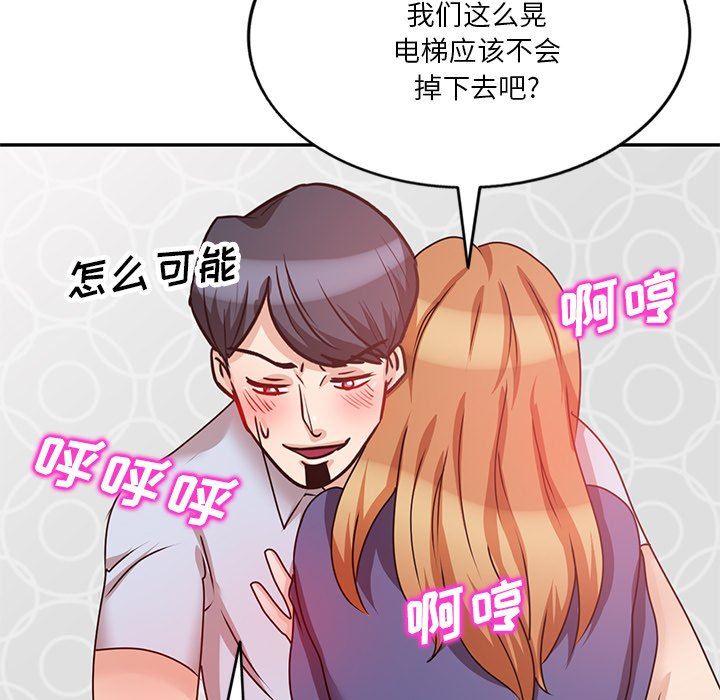 坏坏的大嫂第27话