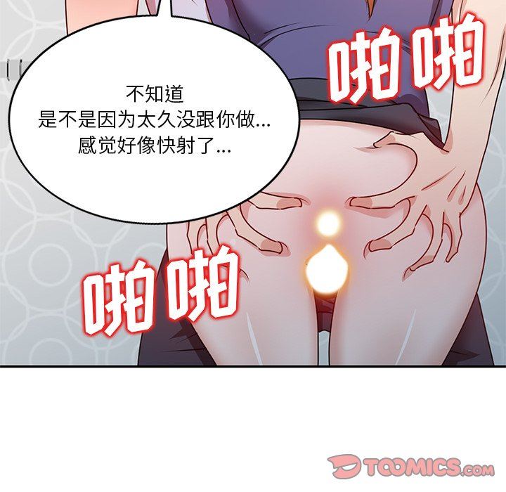 坏坏的大嫂第27话