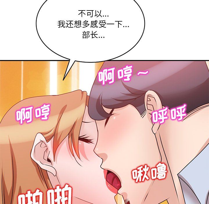 坏坏的大嫂第27话