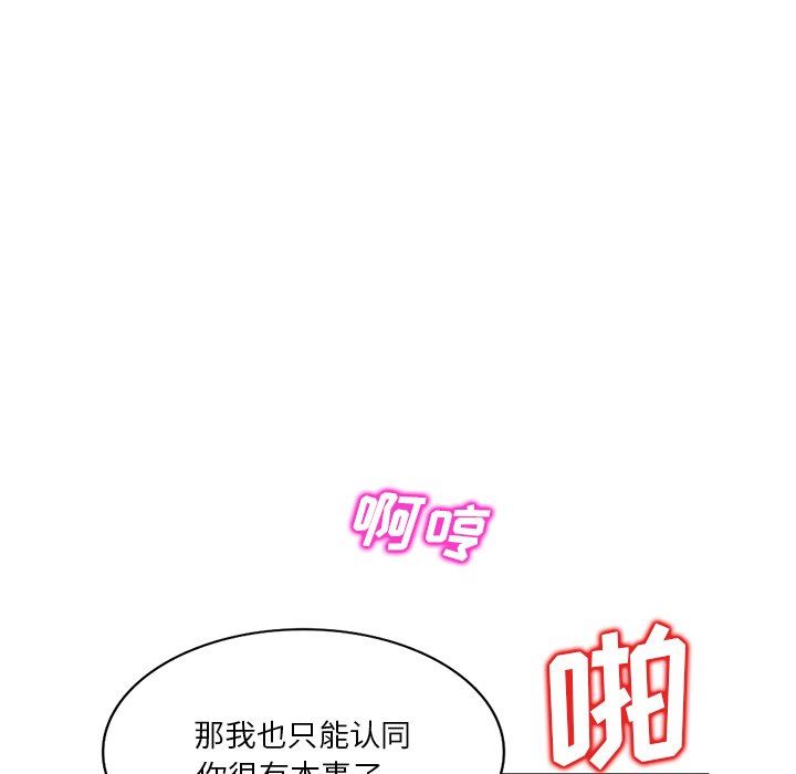 坏坏的大嫂第27话