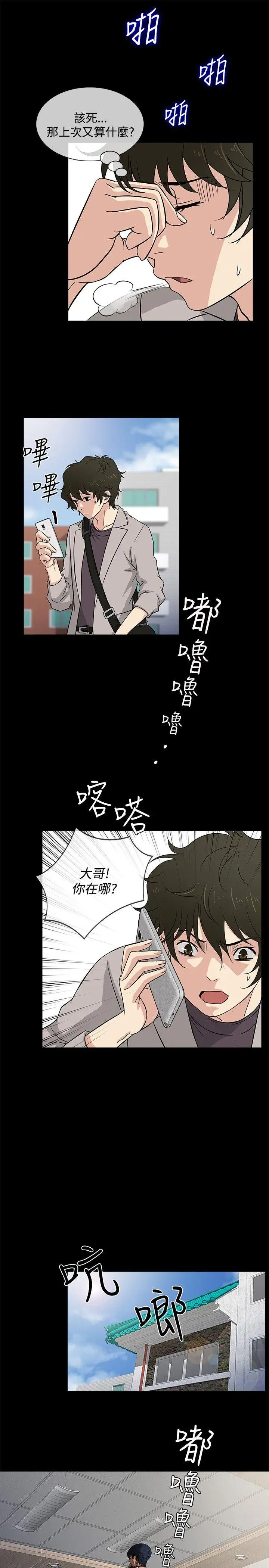 老婆回来了第17话