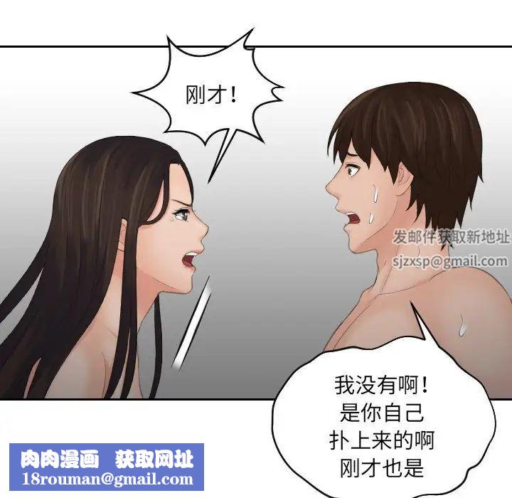 我的专属娃娃第10话