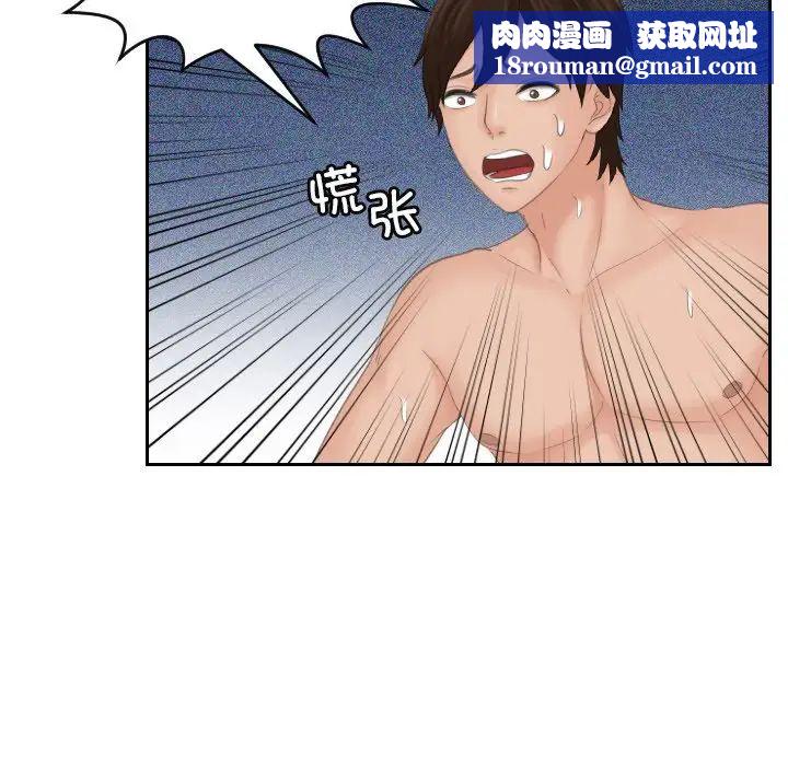 我的专属娃娃第10话