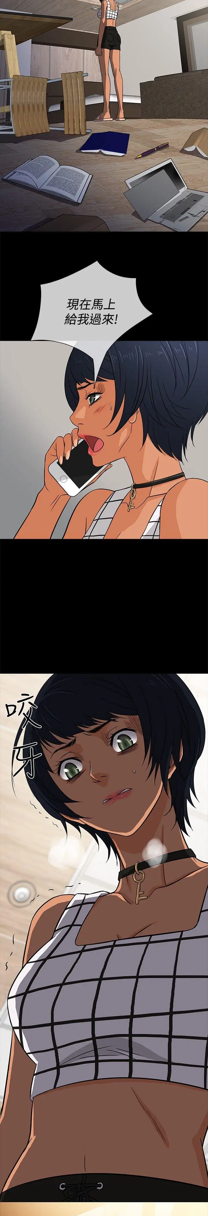 老婆回来了第17话