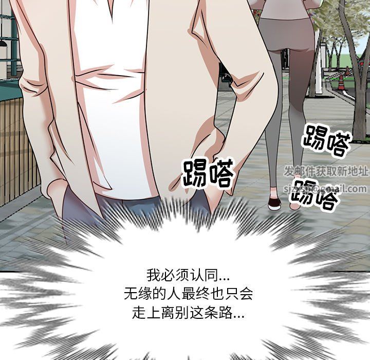 坏坏的大嫂第27话