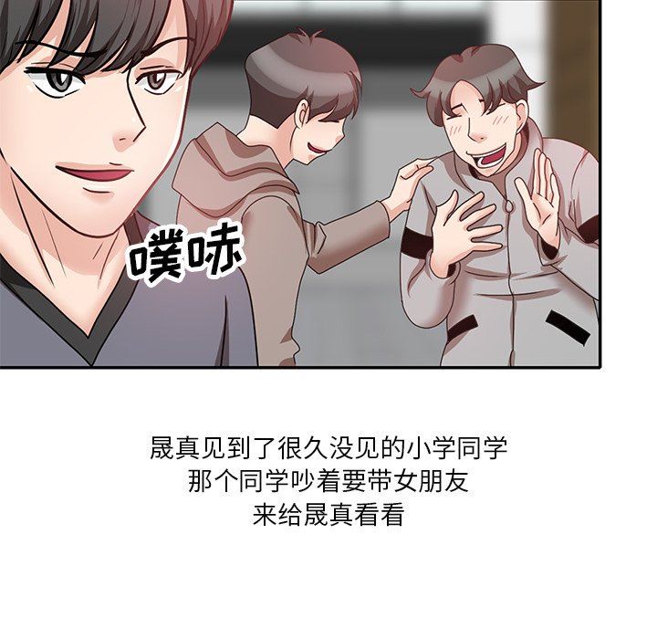 坏坏的大嫂第27话