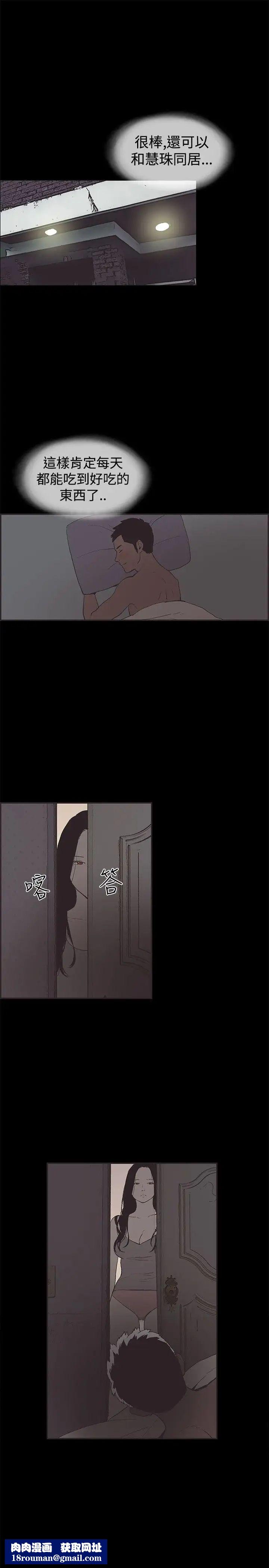 同居第47话