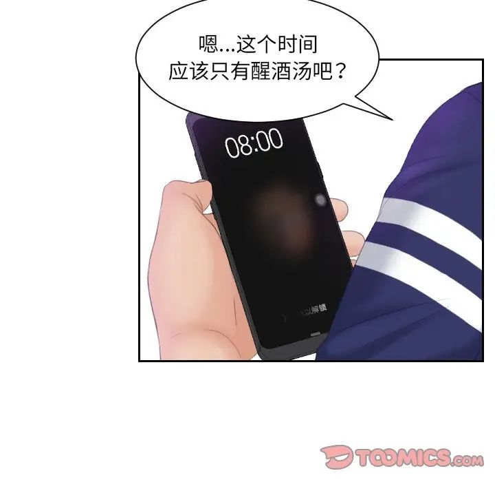 我的专属娃娃第10话