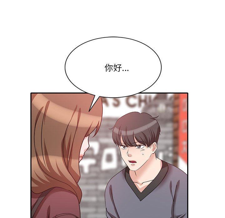 壞壞的大嫂第27話