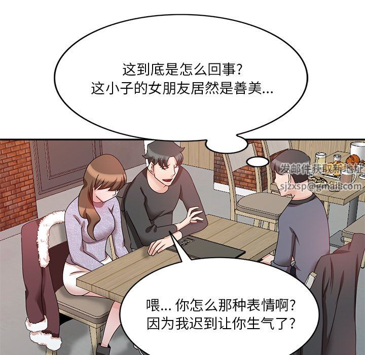 坏坏的大嫂第27话