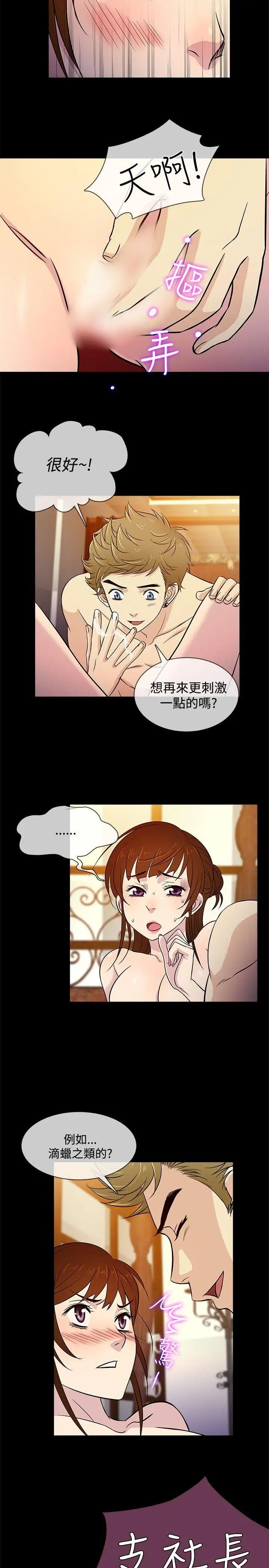 老婆回来了第17话