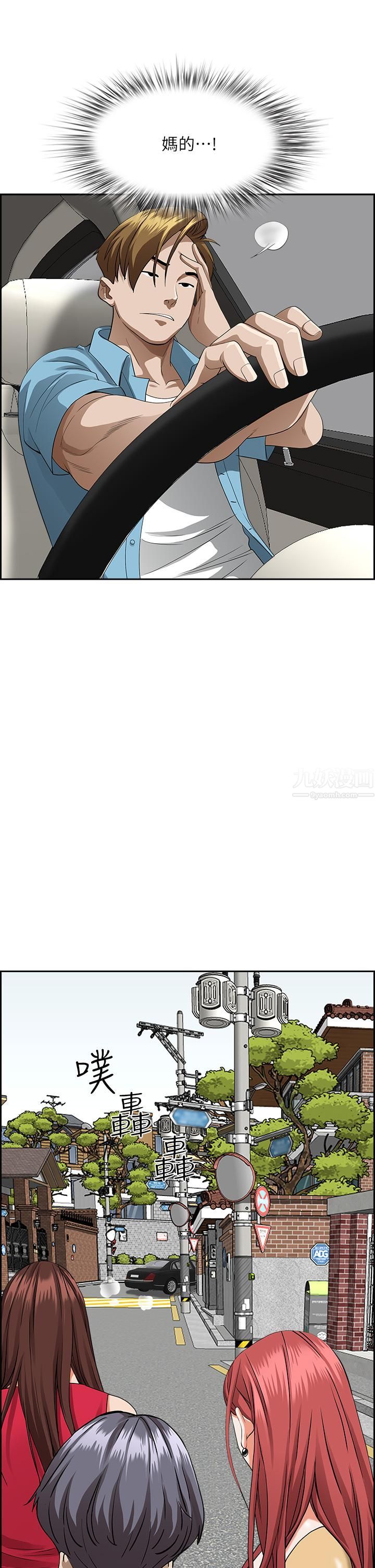 霸佔人妻第52話-饑渴難耐的阿姨