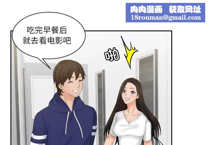 我的专属娃娃第11话