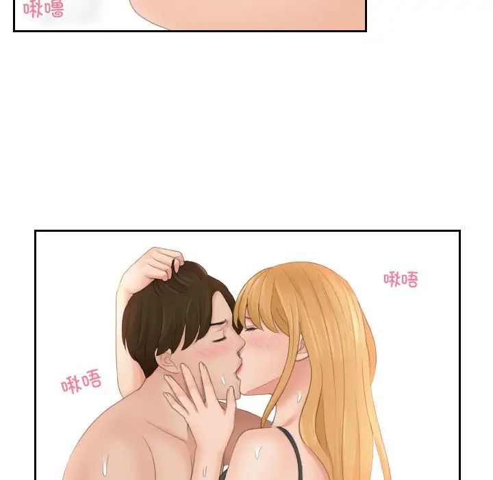 我的专属娃娃第11话