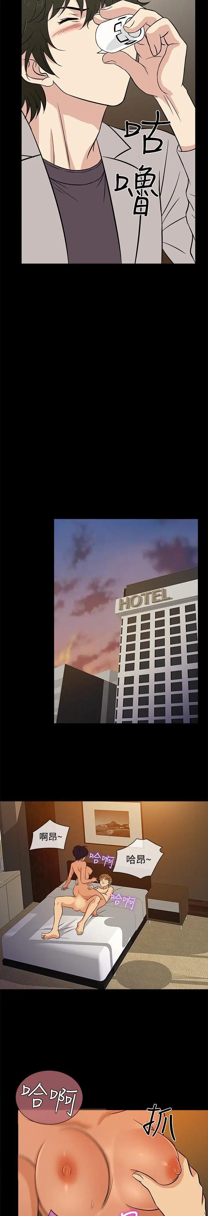 老婆回來了第17话