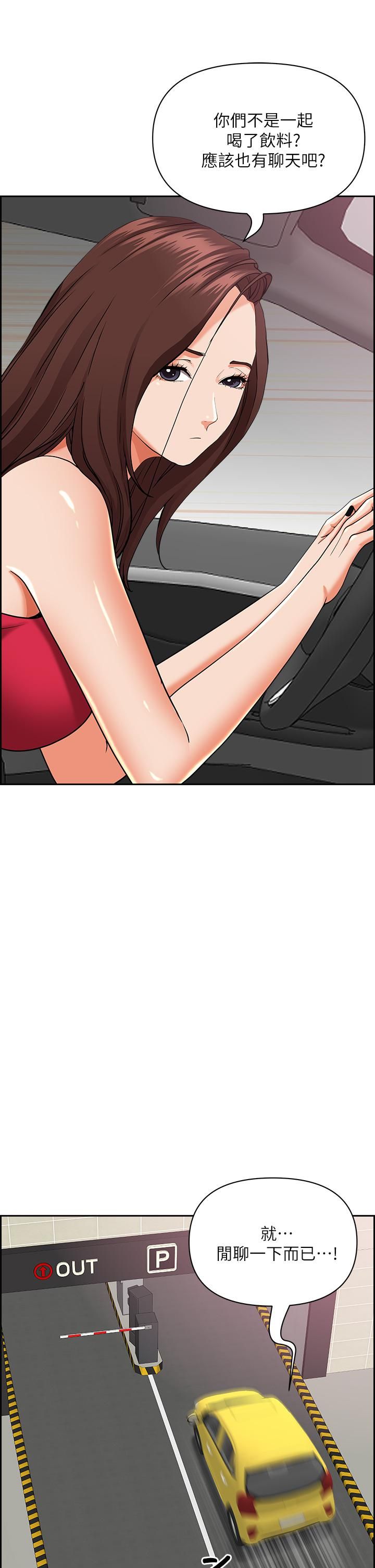 霸佔人妻第52話-饑渴難耐的阿姨