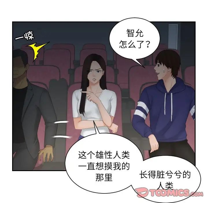 我的专属娃娃第11话