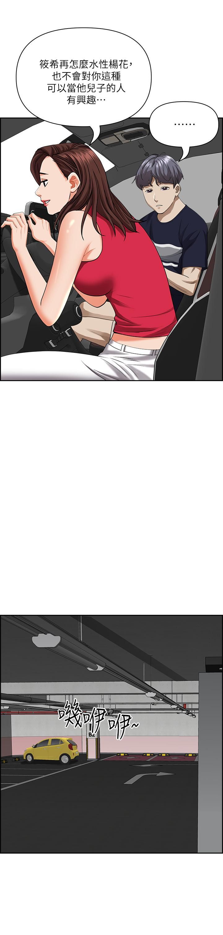 霸占人妻第52话-饥渴难耐的阿姨