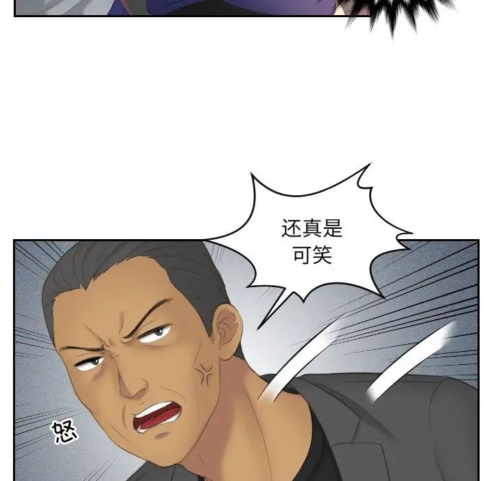 我的专属娃娃第11话