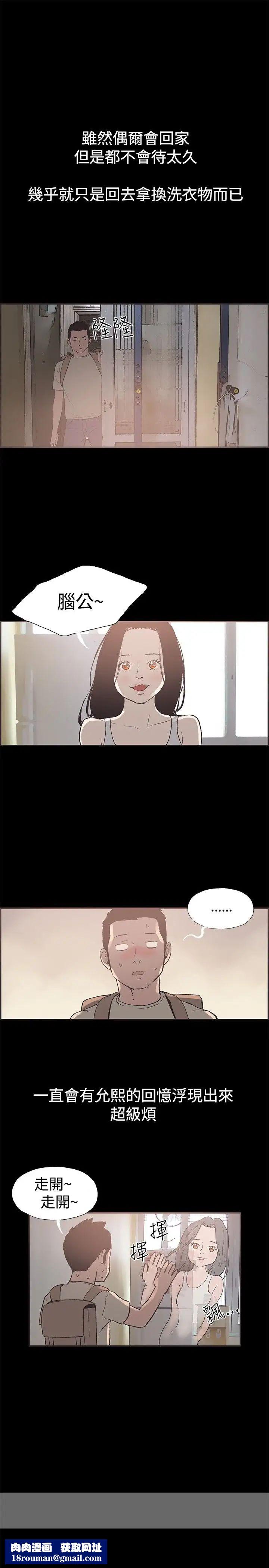 同居第49话