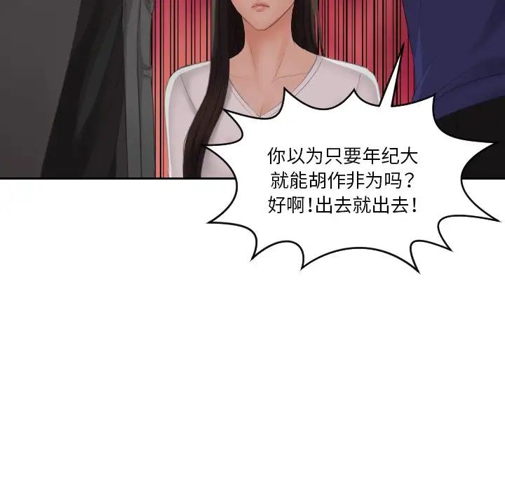 我的专属娃娃第11话
