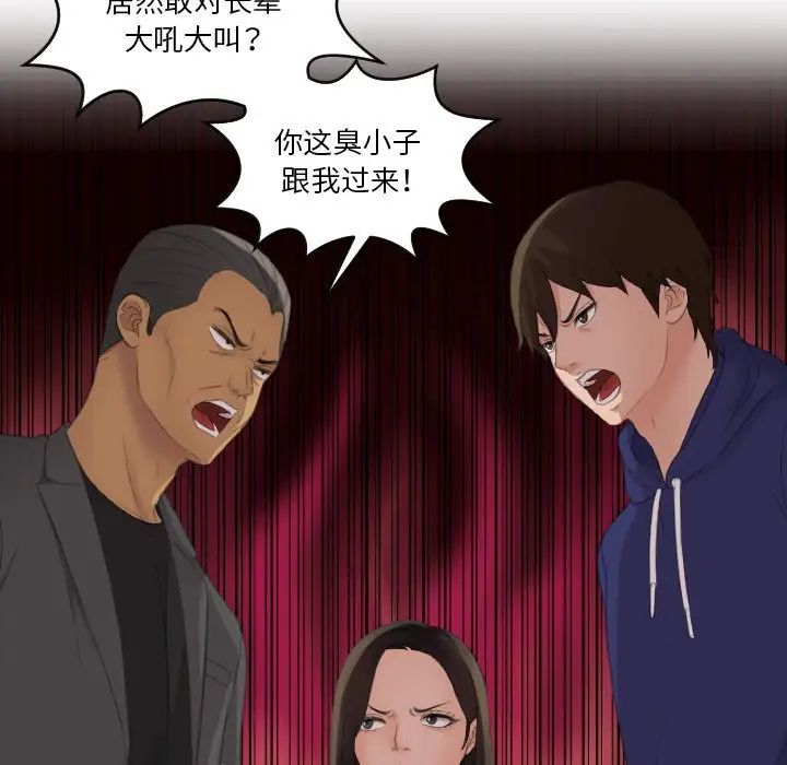 我的专属娃娃第11话