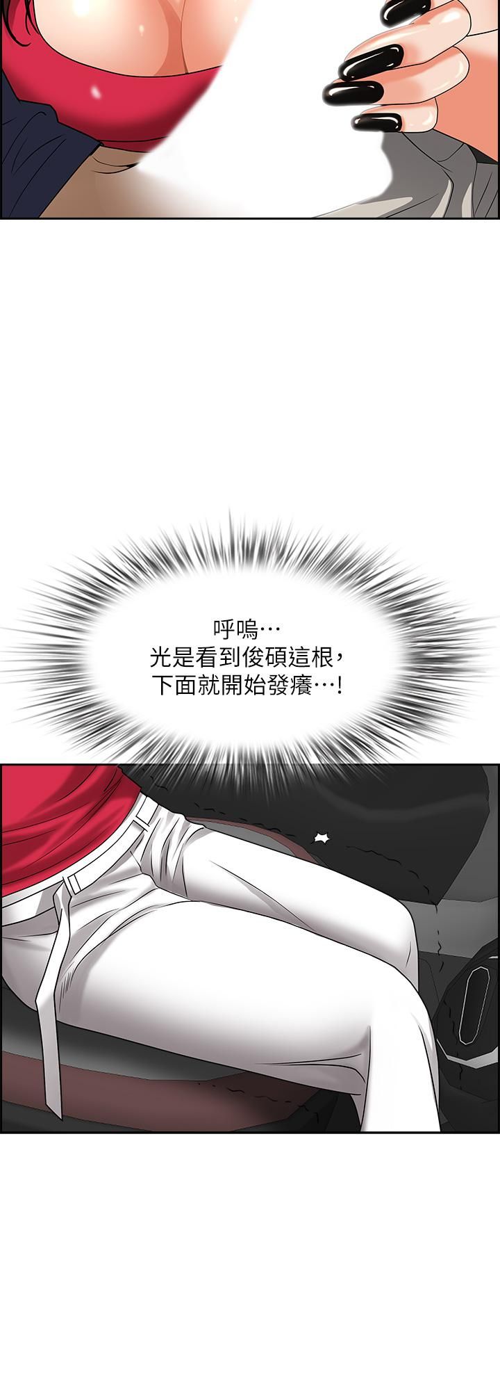 霸佔人妻第52話-饑渴難耐的阿姨