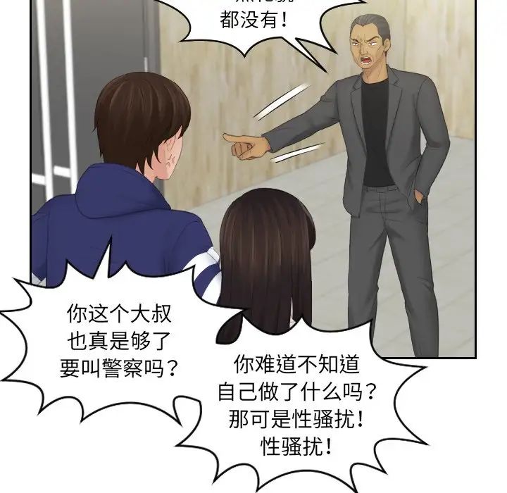 我的专属娃娃第11话