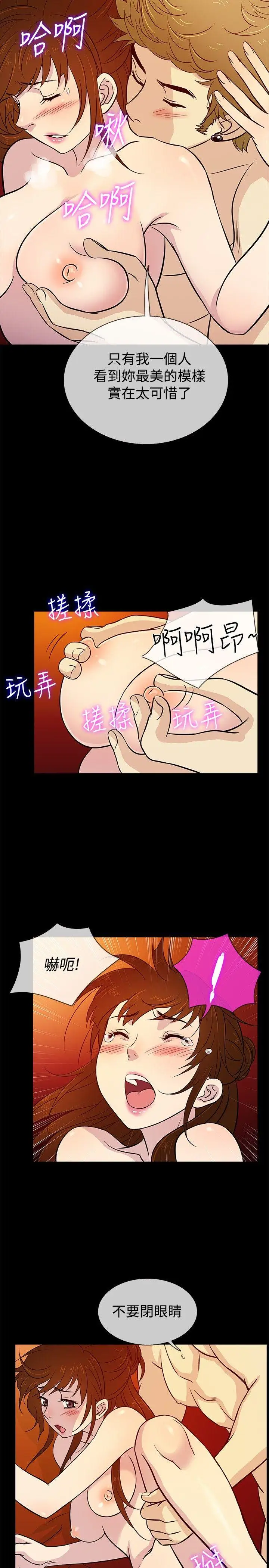 老婆回来了第18话