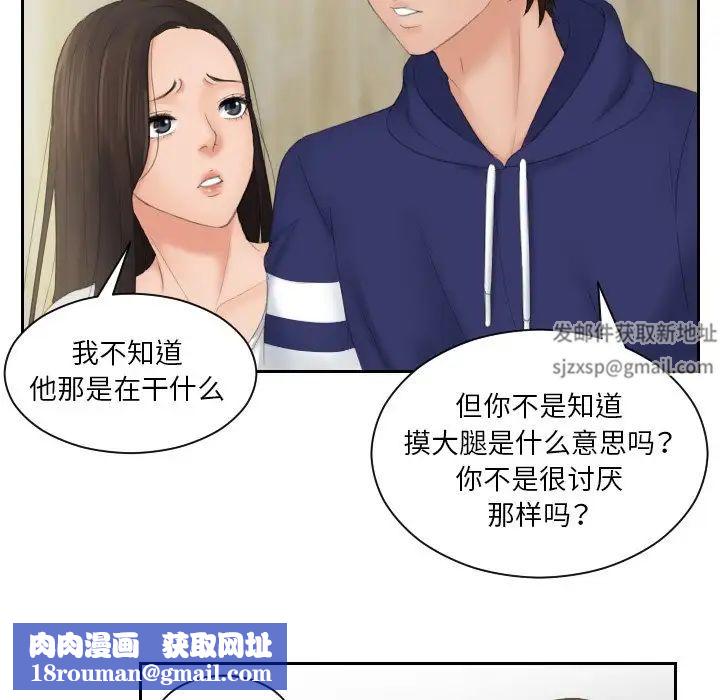 我的专属娃娃第11话