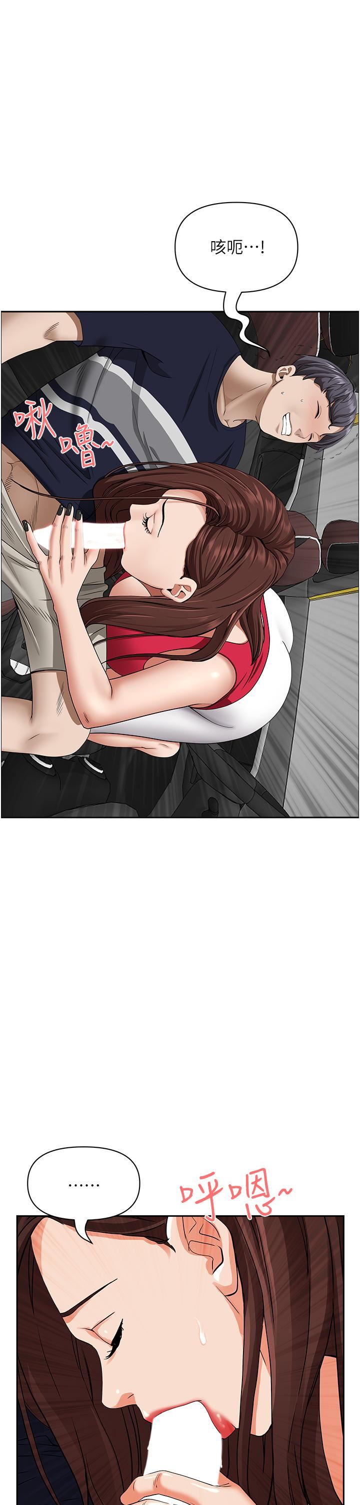 霸占人妻第53话-满口浓郁的男人味~