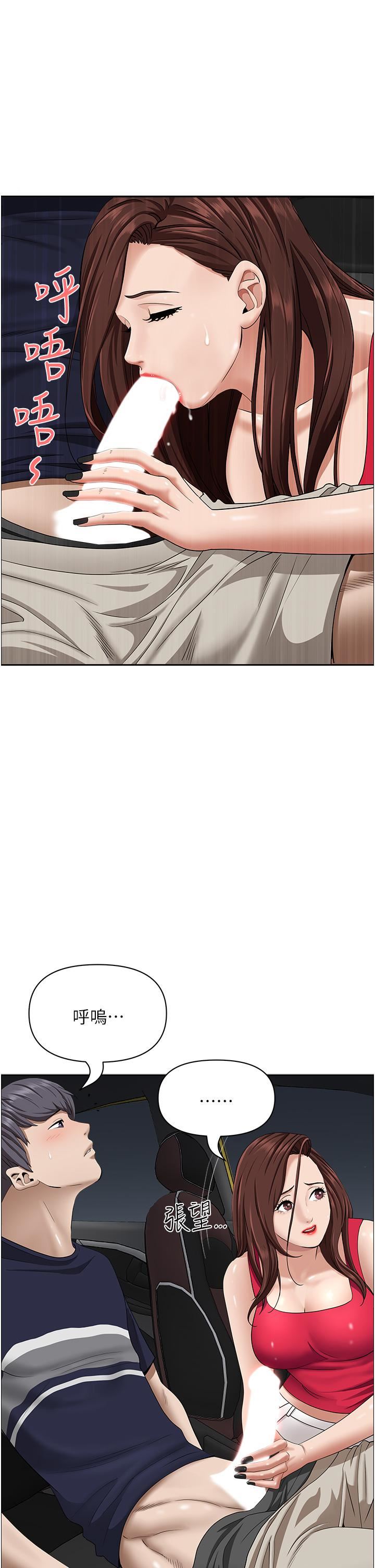 霸佔人妻第53話-滿口濃鬱的男人味~