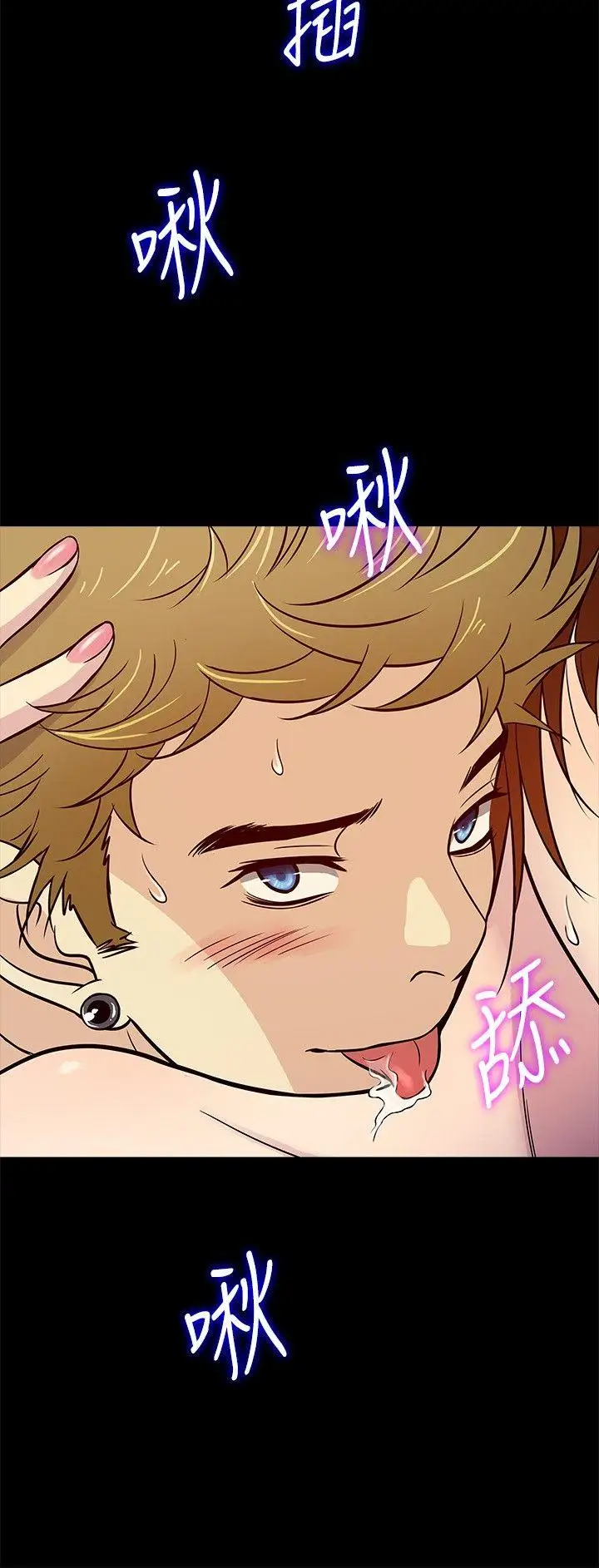 老婆回來了第18话