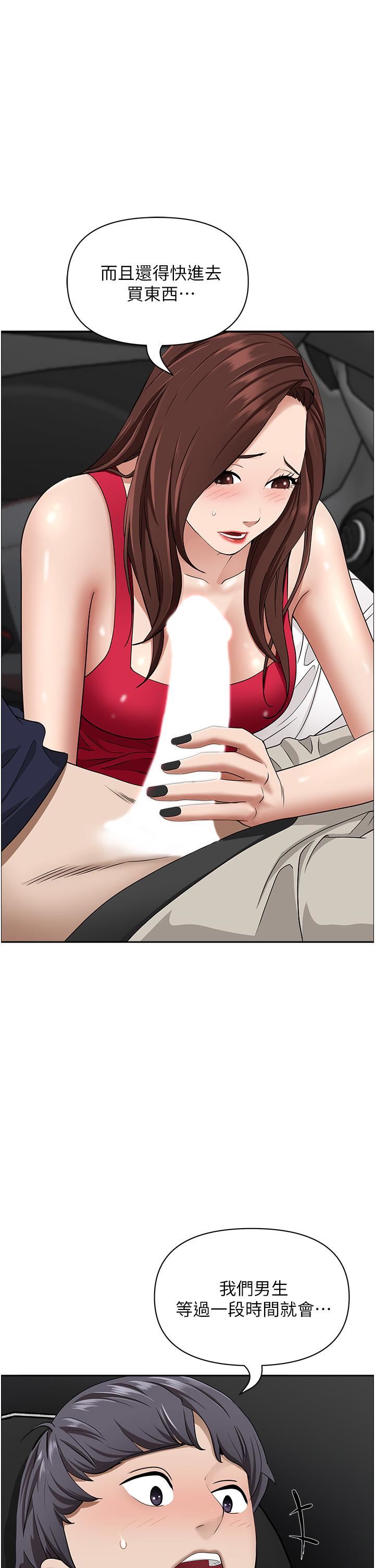 霸占人妻第53话-满口浓郁的男人味~