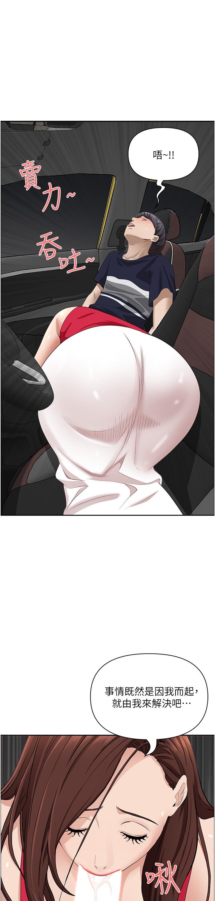 霸占人妻第53话-满口浓郁的男人味~