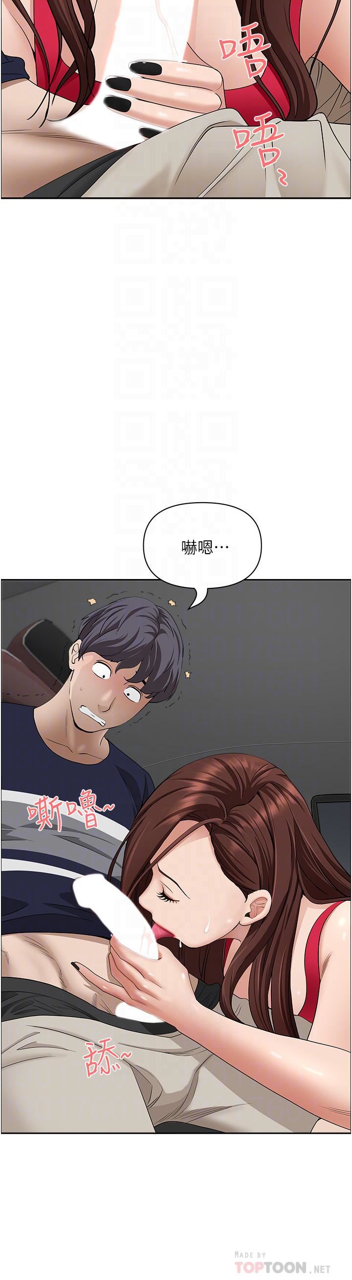 霸占人妻第53话-满口浓郁的男人味~