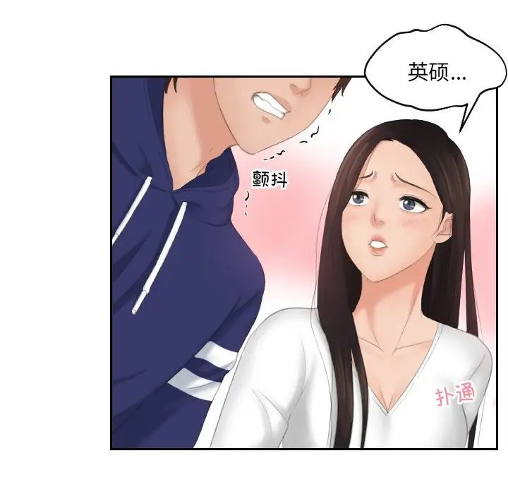 我的专属娃娃第11话