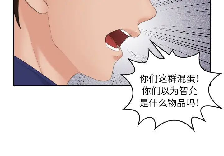 我的专属娃娃第12话