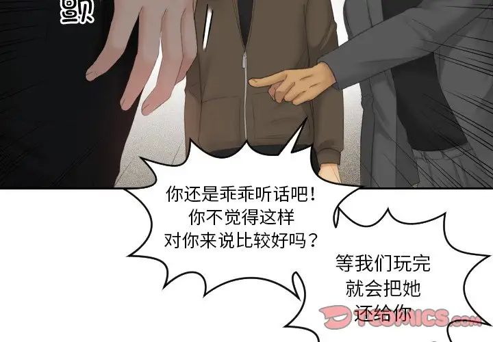 我的专属娃娃第12话