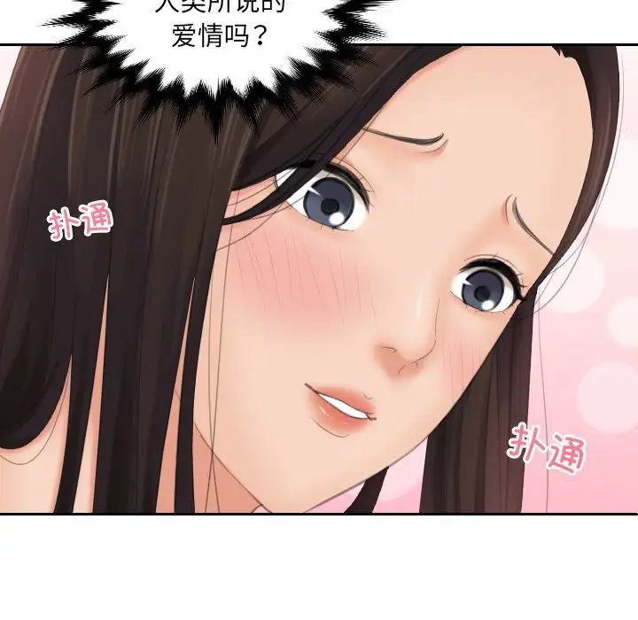 我的专属娃娃第12话