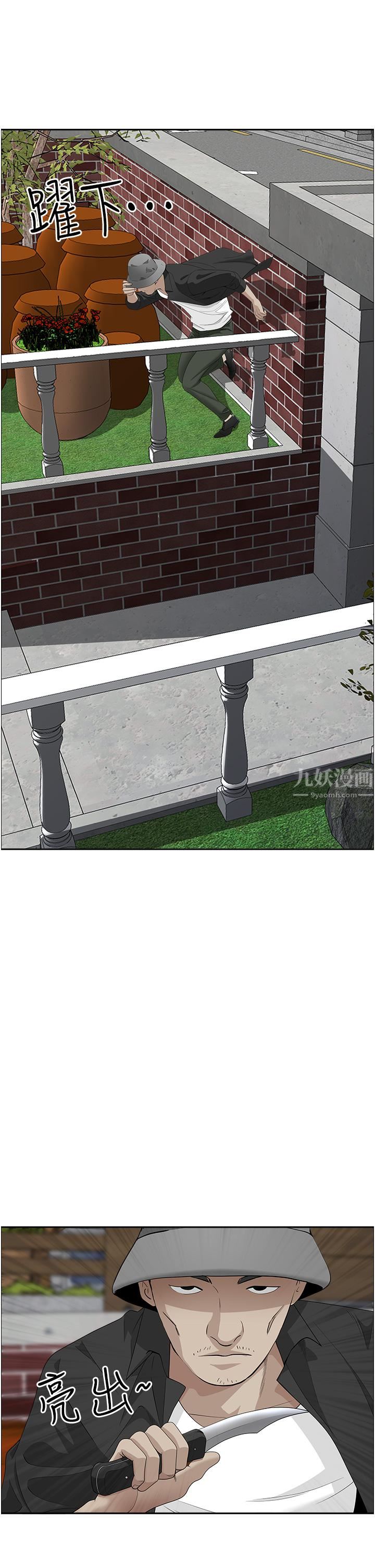 霸佔人妻第53話-滿口濃鬱的男人味~