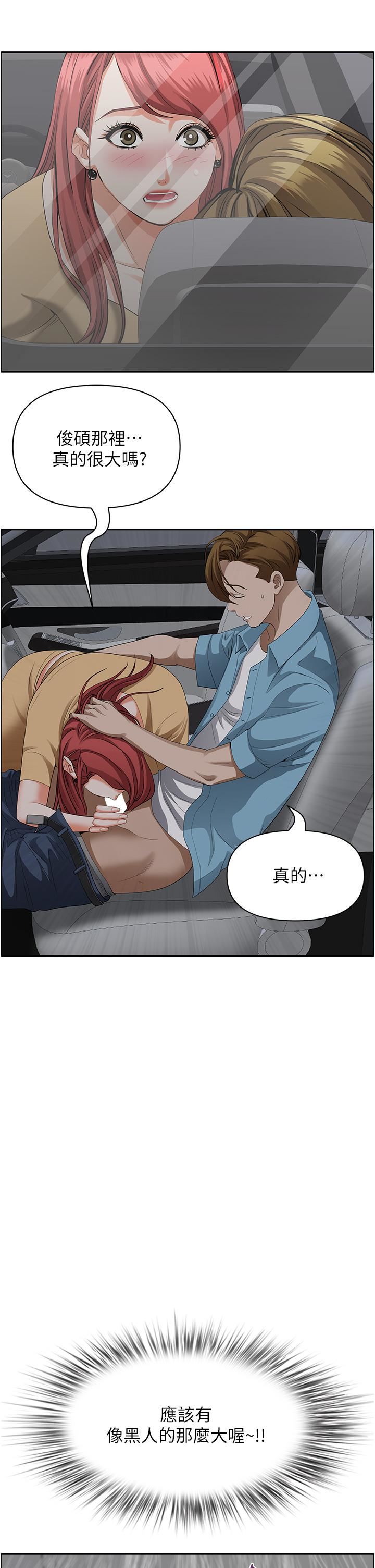 霸占人妻第53话-满口浓郁的男人味~