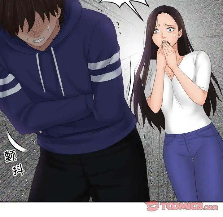 我的专属娃娃第12话