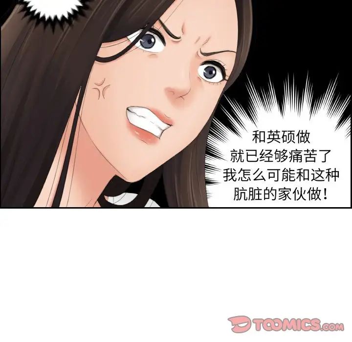 我的专属娃娃第12话